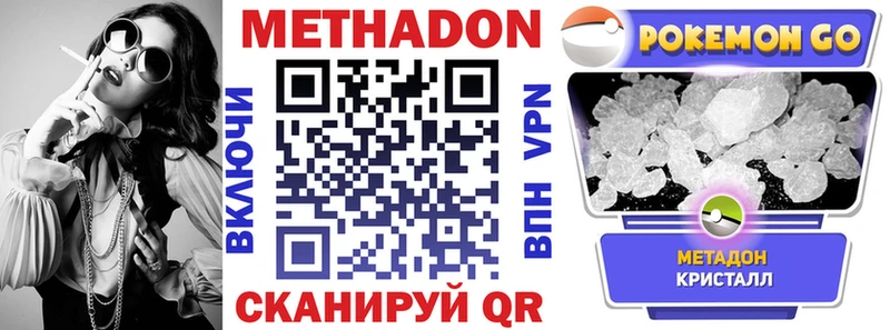 купить  цена  Тобольск  Метадон мёд 